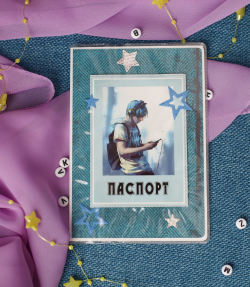 Обложка на паспорт